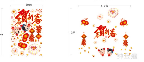 Decal dán tường Tết 1