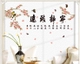 Decal dán tường Cành hoa xuân hồng 1
