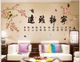 Decal dán tường Cành hoa xuân hồng 1