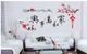 Decal dán tường Mai đỏ đón tết