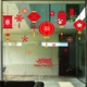 Decal tết các lồng đèn đỏ