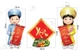 Decal hai bé chúc xuân vạn sự như ý