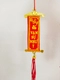Liễn Đỏ Mini Chữ Phúc Vạn sự như ý Trang Trí Tết