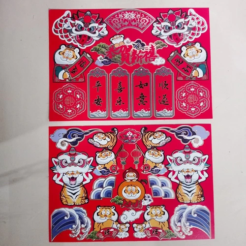 Bộ combo 4 tấm lộc treo xuân nhâm dần trang trí tết