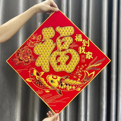 Hình dán chữ phúc và cá chép vàng phát tài trang trí tết