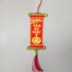 Bộ 5 dây liễn treo mừng năm mới trang trí tết