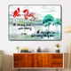 Tranh Treo Tường Thư Pháp Ơn Thầy