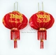 Cặp lồng đèn nhung đỏ An khang thịnh vượng - Tấn tài tấn lộc