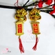 Combo 2 dây lộc treo tài lộc chúc mừng năm mới mẫu 2