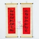 Combo Cặp Liễn Mành Câu Đối Đỏ Ngày Xuân Hạnh Phúc Bình An Đến - Năm Mới Vinh Hoa Phú Quý Về Mẫu 2