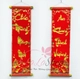 Combo Cặp Liễn Mành Câu Đối Đỏ Chúc Mừng Năm Mới - An Khang Thịnh Vượng Mẫu 3