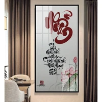 Tranh Treo Tường Thư Pháp Chữ Nhẫn 2