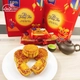 Hộp 4 Bánh Trung Thu KIDO Vạn Lộc (HỘP XANH)