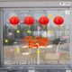 Decal Trang Trí Tết Lồng Đèn Đỏ May Mắn Chúc Mừng Năm Mới