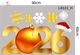 Combo Decal Trang Trí Noel Merry Christmas Người Tuyết Và Tuần Lộc Vàng