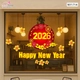 Decal Trang Trí Tết Happy New Year 2026 Và Mai Vàng