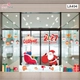 Combo Decal Trang Trí Noel Ông Già Noel Và Những Phần Quà Xinh Xắn