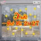 Decal Trang Trí Tết chào mừng xuân Đinh Mùi 2027