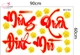 Decal Trang Trí Tết Mừng Xuân Đinh Mùi 2027 Sum Vầy Hạnh Phúc