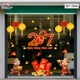 Combo Decal Trang Trí Tết 2027 Kim Mùi Chúc Mừng Năm Mới Tài Lộc Sung Túc