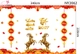 Combo Decal Trang Trí Tết 2027 Đinh Mùi Phúc Lộc Tài Vượng