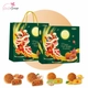 Hộp 4 Bánh Trung Thu KIDO Vạn Lộc (HỘP XANH)