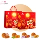 Hộp 4 Bánh Trung Thu Thọ Phát Trường An